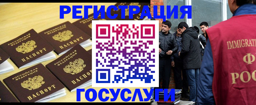 временная регистрация в квартире в Лосино-Петровском