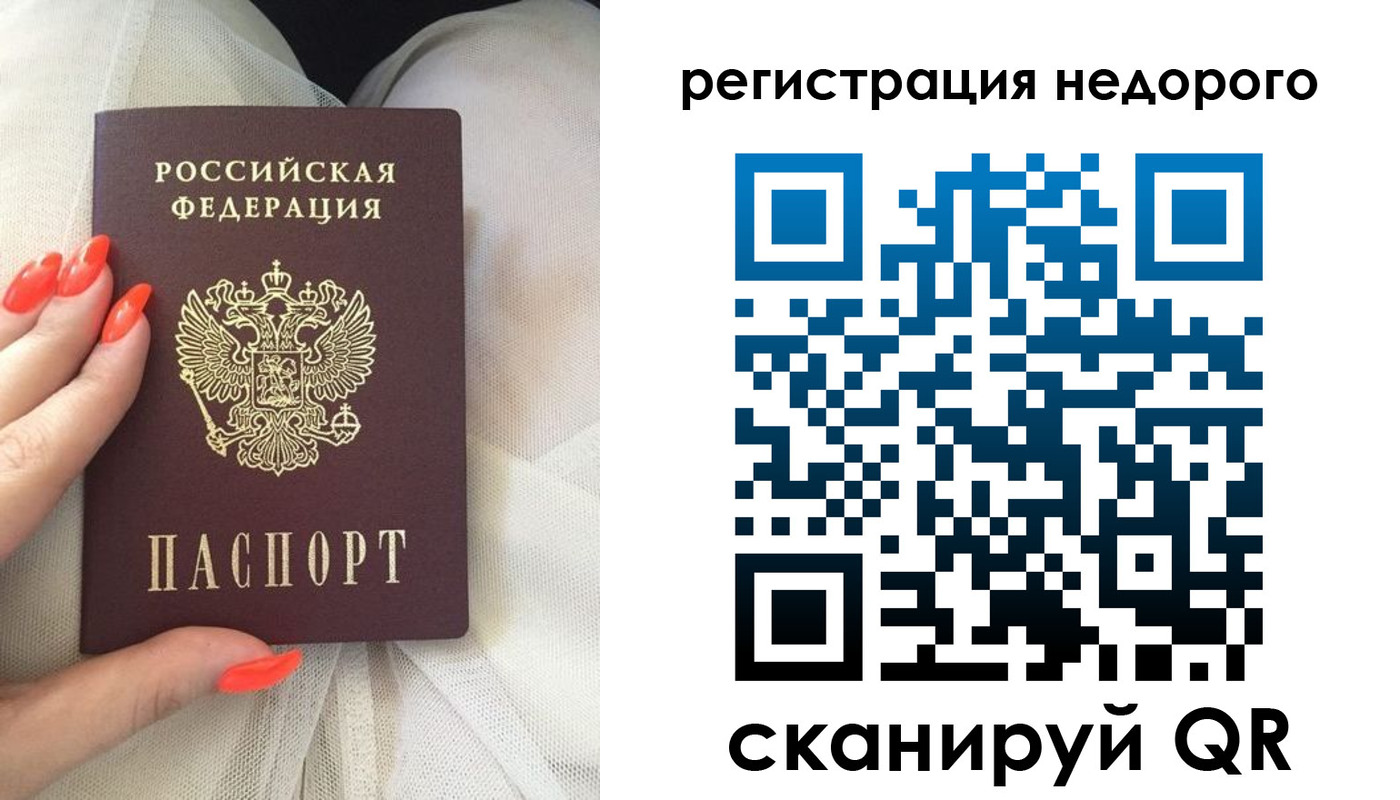 прописка регистрация в Лосино-Петровском