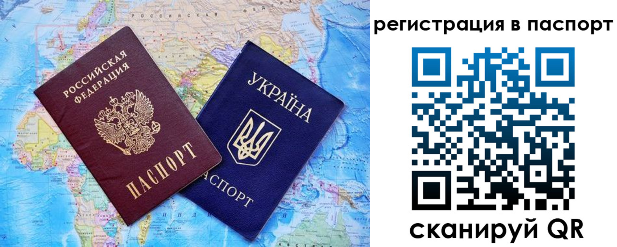 прописка в квартире в Лосино-Петровском