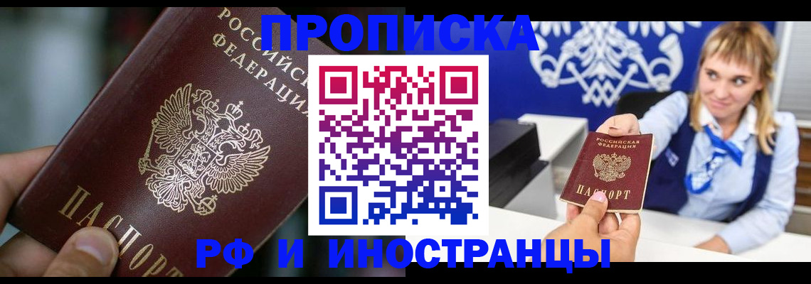 временная регистрация законно в Лосино-Петровском