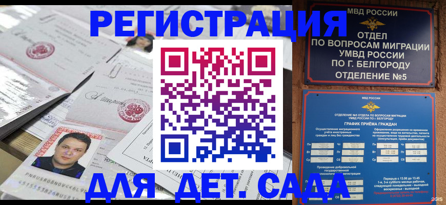 прописка от собственника в Лосино-Петровском