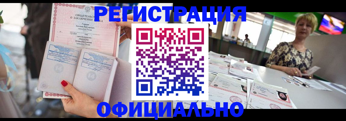 временная регистрация 2025 в Лосино-Петровском