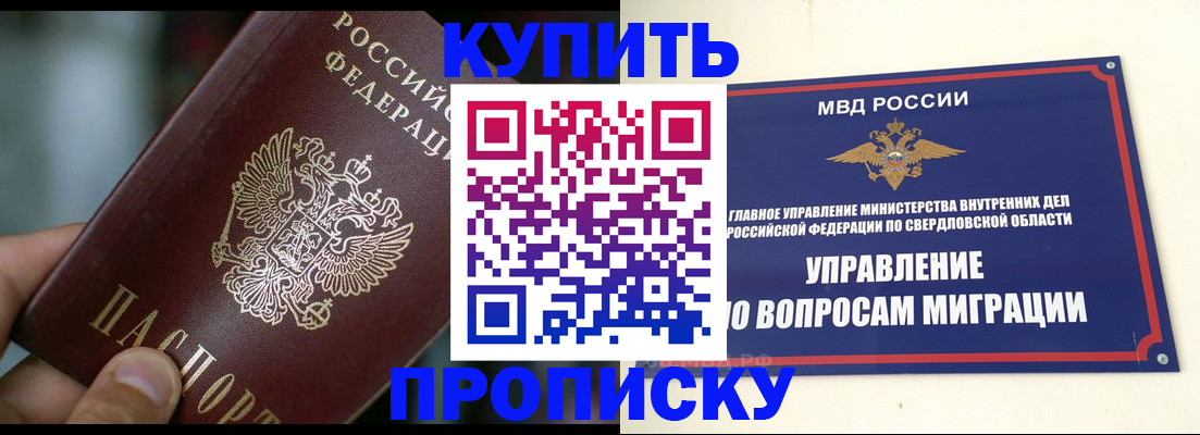 временная регистрация в квартире в Лосино-Петровском