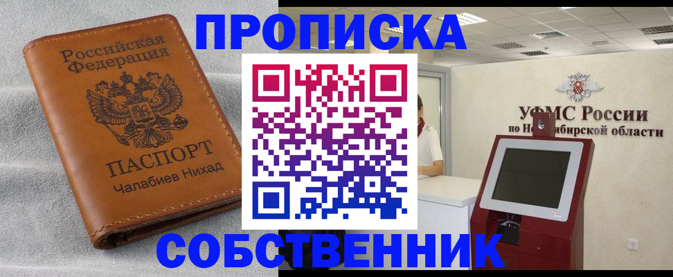 регистрация в Лосино-Петровском