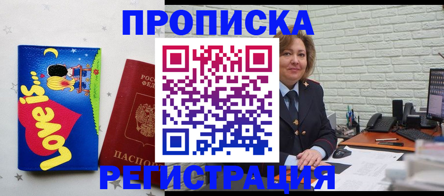 миграционный учет в Лосино-Петровском