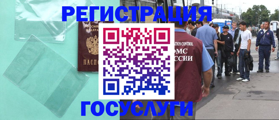 прописка в квартире в Лосино-Петровском